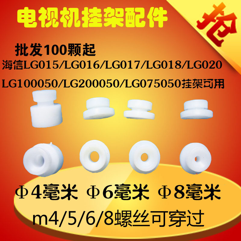 增高电视挂架白色配件