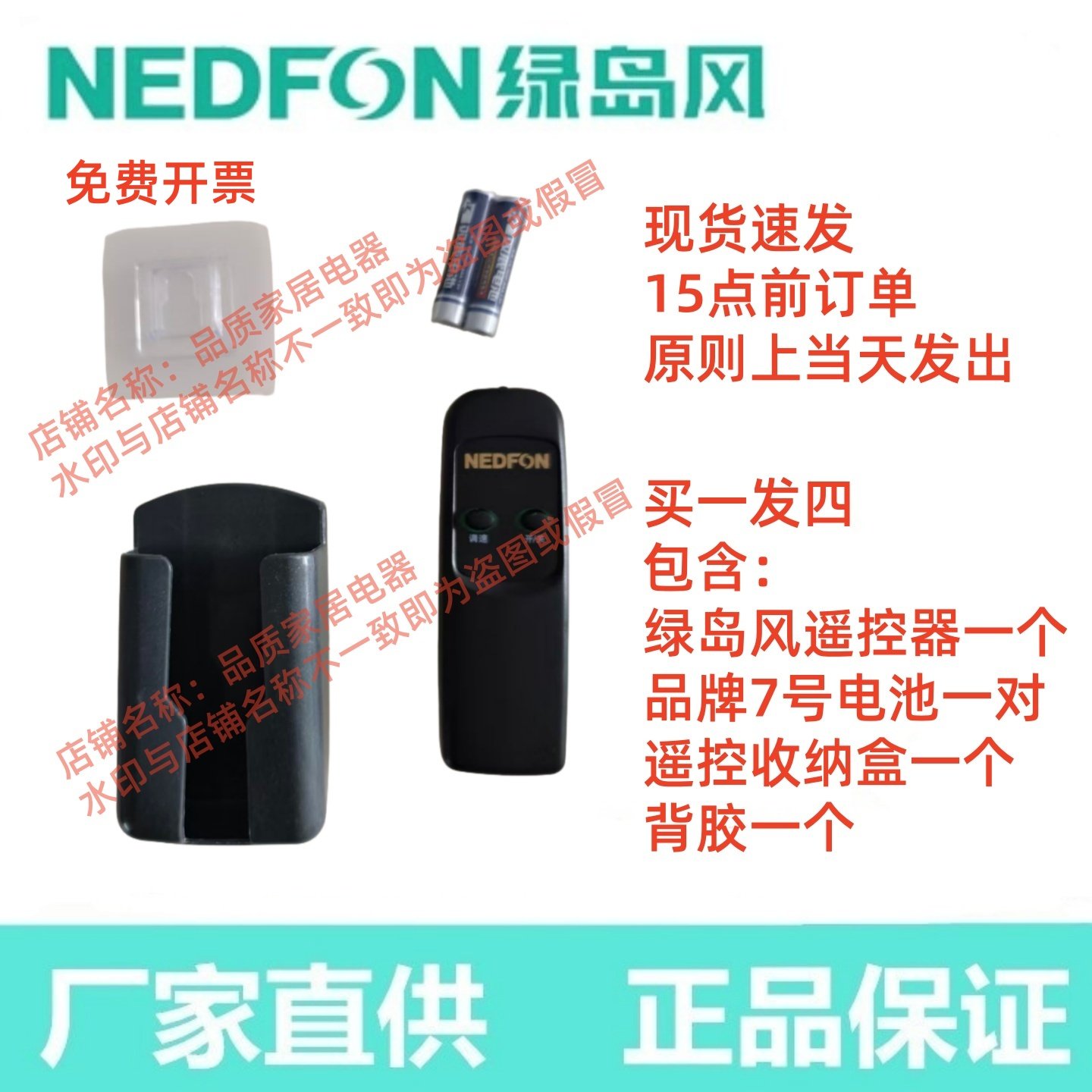 绿岛风电加热贯流离心风幕机FM3509L-Y-2配件风帘遥控器原厂现货,清洗/食品/商业设备,风幕机,淘宝优惠券,粉丝福利购,淘宝优惠卷