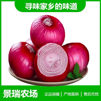 云南洋葱紫皮脆甜新鲜