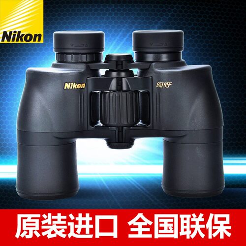 日本原装nikon尼康阅野ACULON A211双筒望远镜高倍高清专业级户外