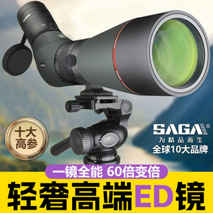 SAGA萨伽鸿雁2代Plus单筒ED观鸟镜专业级变倍望远镜高倍高清观鸟