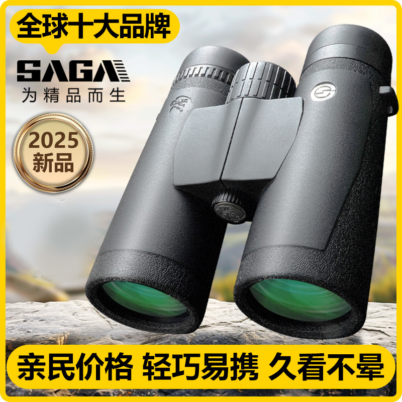 超低色散轻巧便携全家共享