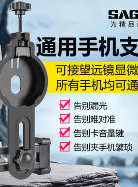 萨伽手机夹接手机拍照录像