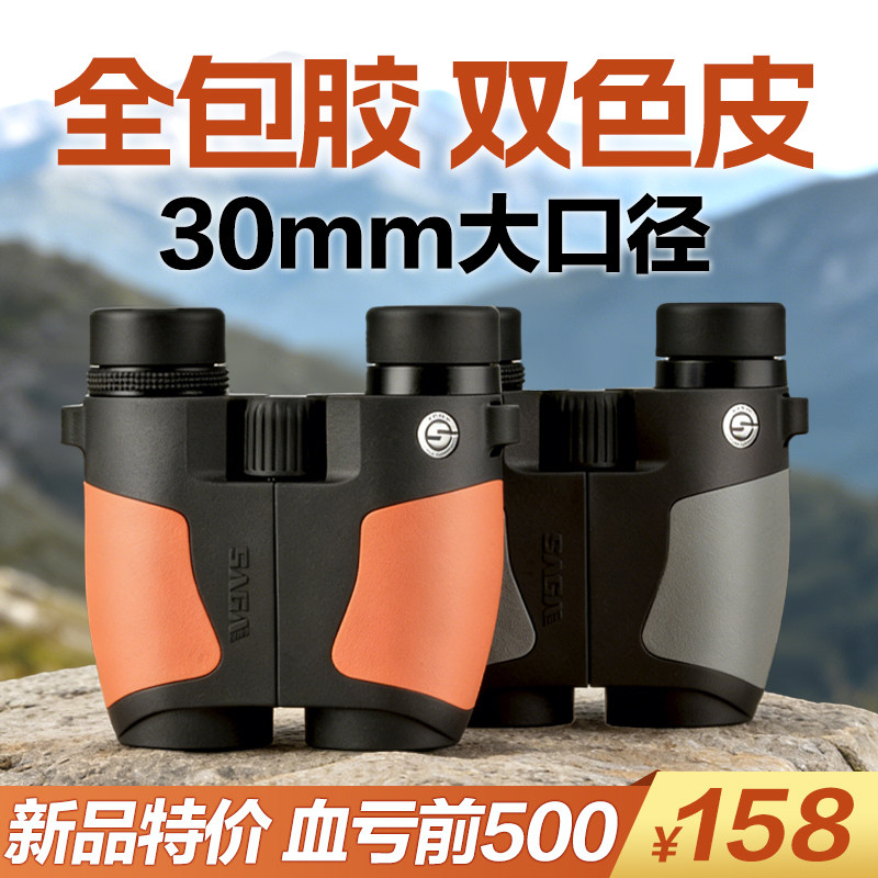SAGA萨伽反保罗双筒望远镜