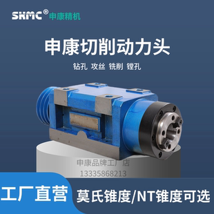 热销上海申康机床长友牌XL铣头NT40切削头BT40无动力头改装 钻铣头