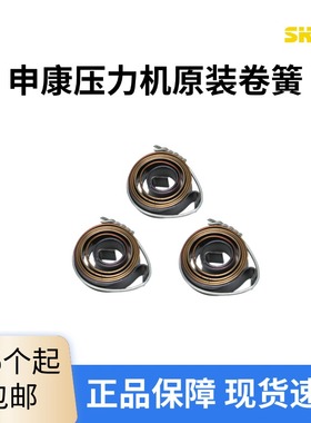 正品热销申康长友牌精密手动压力机配件J03-05A5KN卷簧发条弹簧