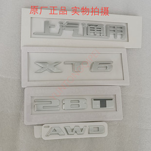 凯迪拉克XT6后备箱行李箱尾门尾箱盖28T上汽通用车标字标原厂