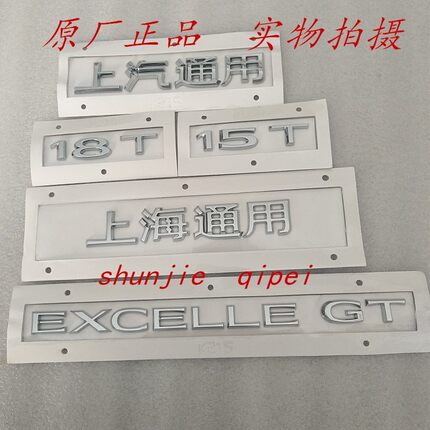 别克新英朗1.0 1.31.4 1.5后备箱行李箱尾门尾箱盖汽车贴字标原厂
