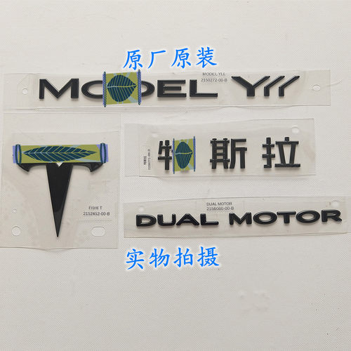 适用特斯拉MODELYLL前机盖车标