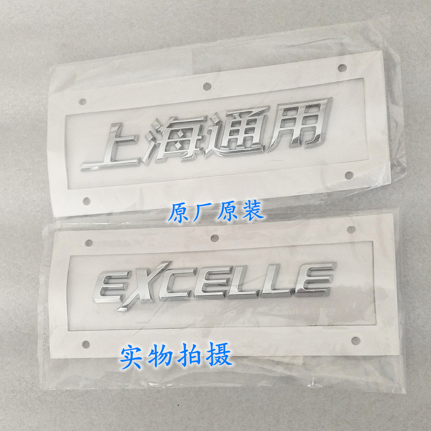 别克凯越后备厢字标车标原厂