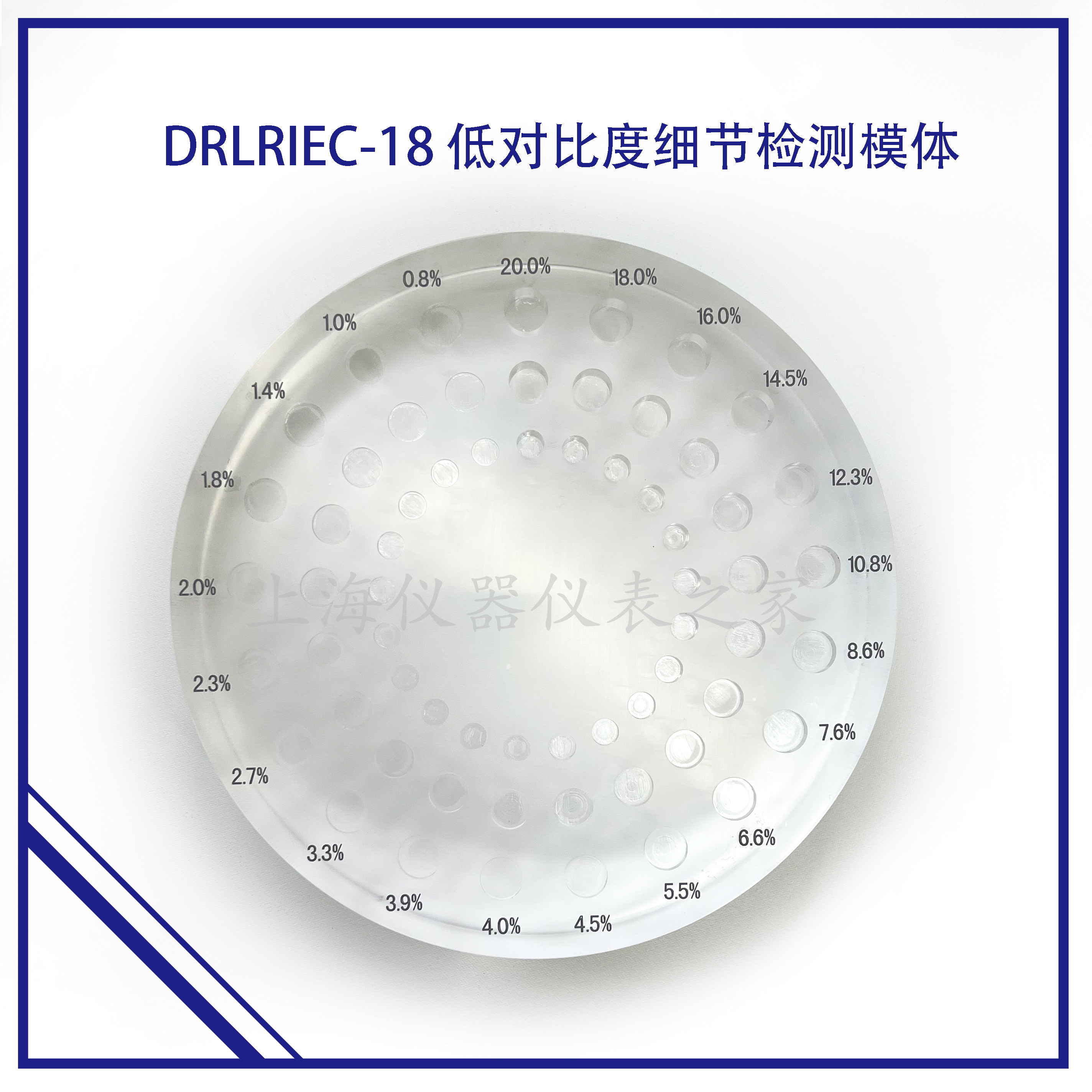 drlriec-18低对比度细节ct成像性能检测模体