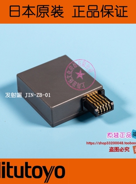 用于三丰量具的无线传输设备JIN-ZB-01发射端 JIN-ZB-50接收端