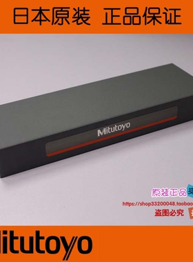 原装日本三丰mitutoyo阿肯色油石601644需订货量块研磨维护配件