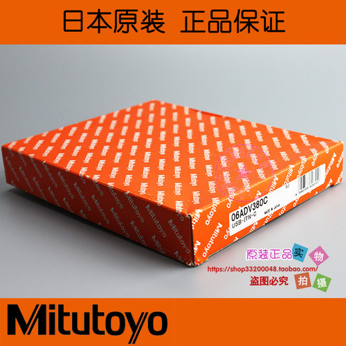 原装MITUTOYO日本三丰SPC数据线06AFM380C/06AFM380F一体化数据线
