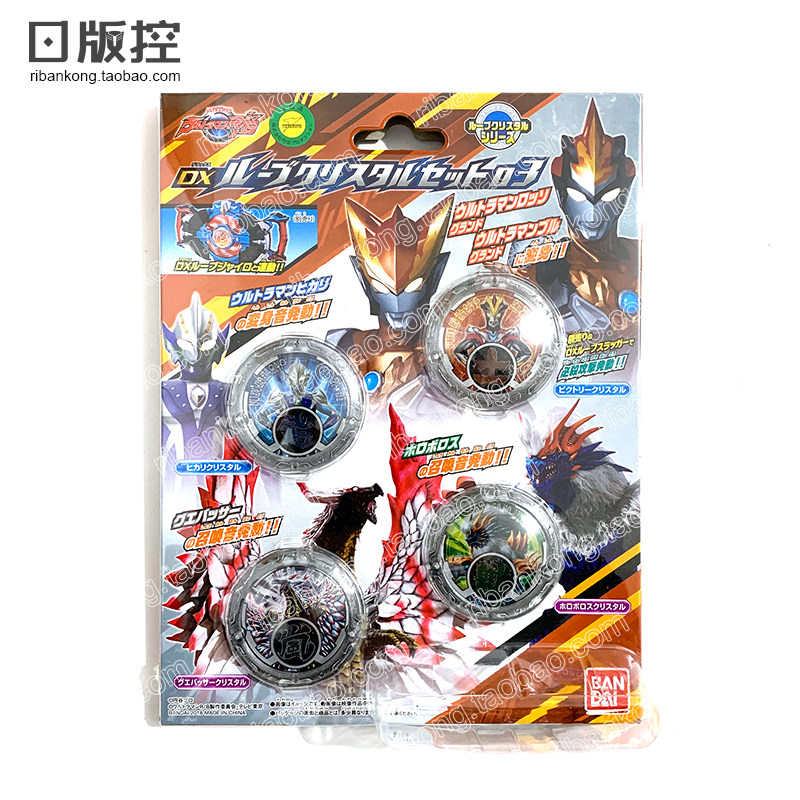 万代奥特曼dx罗布水晶第三弹维克特利希卡利霍洛波罗兹古厄巴萨