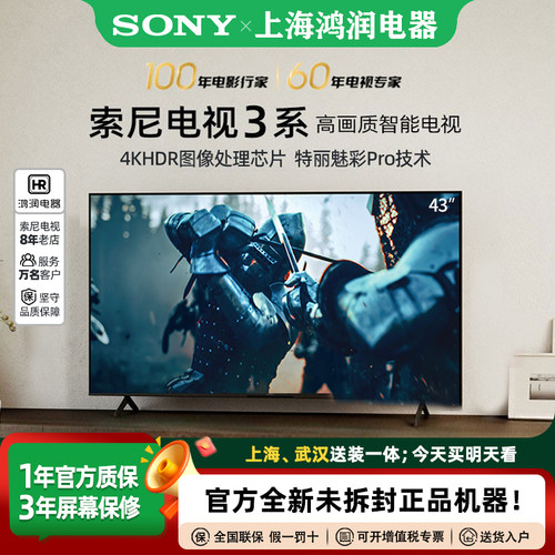Sony/索尼K-43S30K-50S303系