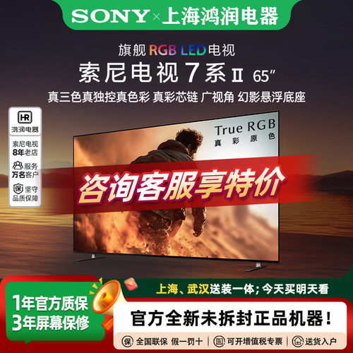 Sony/索尼K-65XR70M265XR50
