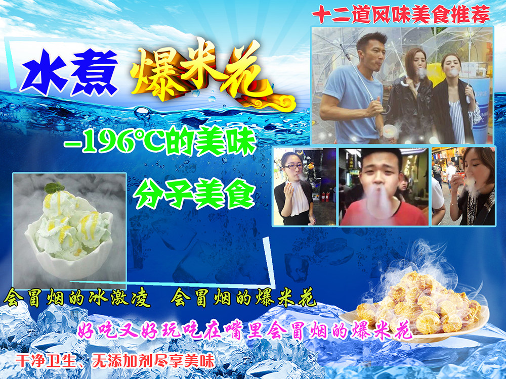 冒烟冰淇淋海报 雪糕贴纸 冰淇 甜筒奶茶店饮料饮品海报制作贴画