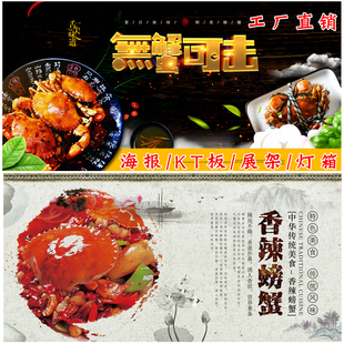 阳澄湖大闸蟹固城湖大闸蟹海报贴画装饰画墙画KT板香辣蟹海报