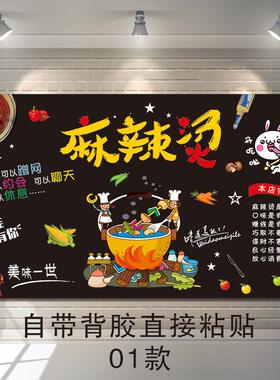麻辣烫小吃店图片打印墙壁装饰