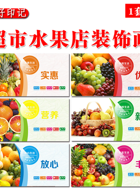 新鲜水果泡沫板招牌装饰贴画定制