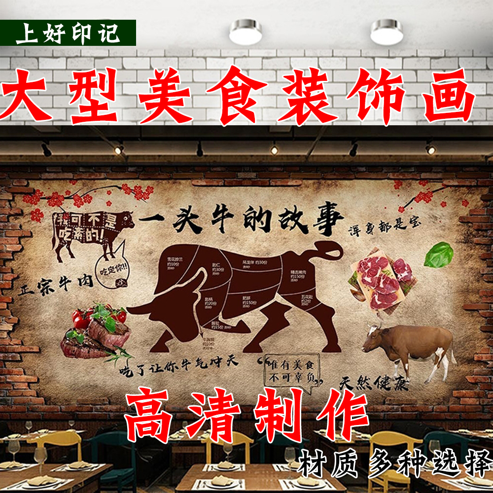 复古怀旧餐馆海报贴纸