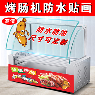 火山石烤肠机墨鱼爆蛋关东煮 热狗小吃爆米花贴画广告海报 定制设