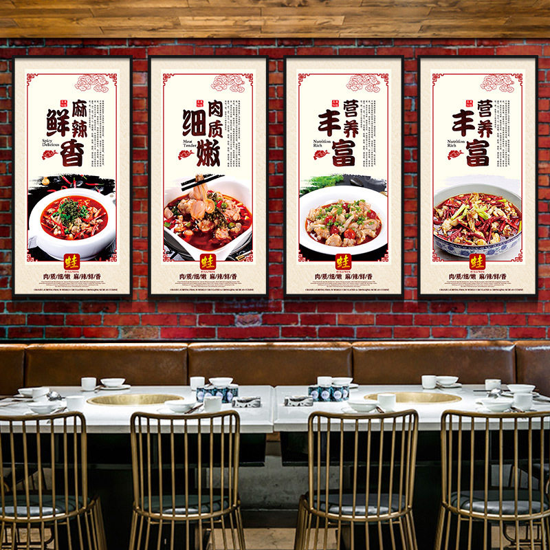 水煮干锅麻辣牛蛙美食海报装饰画火锅店挂画餐厅饭馆壁画有框画