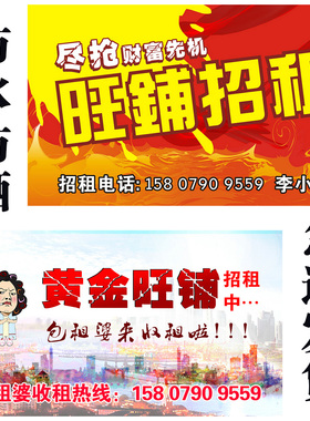 门面贴画旺铺广告纸海报