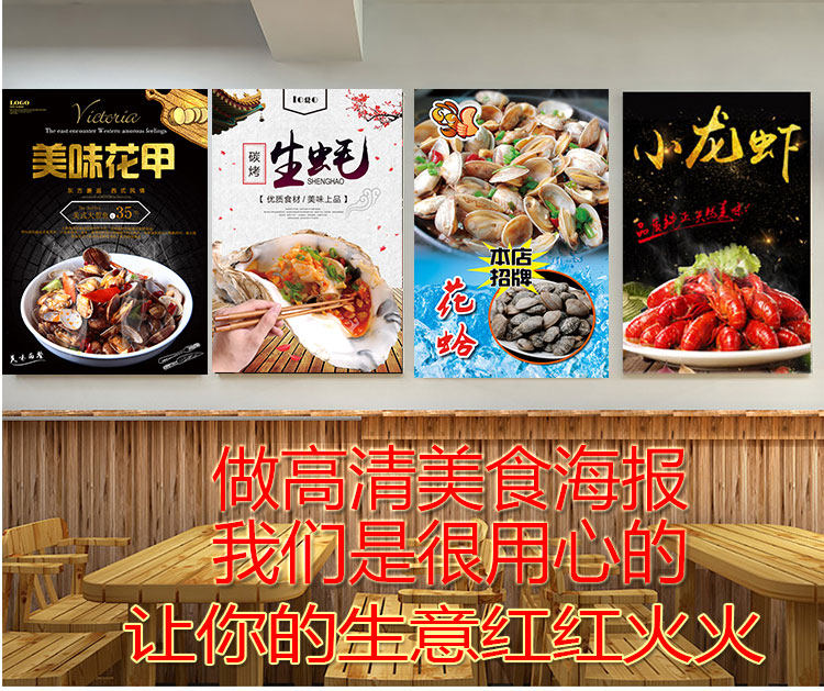 鱿鱼生蚝小吃海报开心花甲粉美味花甲花蛤贝壳锡纸蚬子宵夜螺蛳