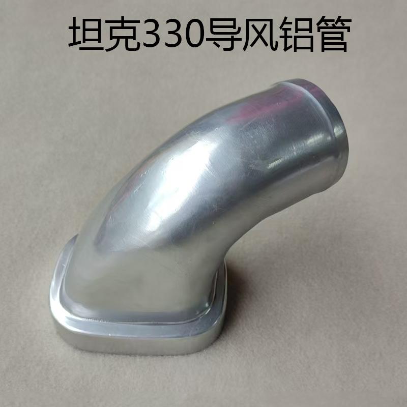 坦克330导风铝管进气管防尘空滤