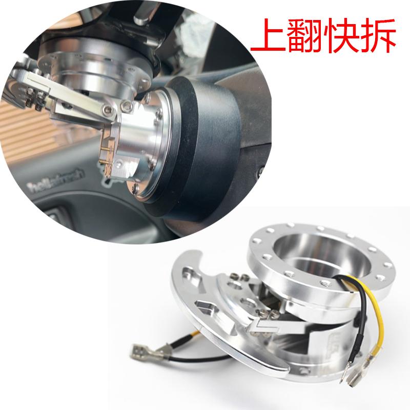 汽车改装赛车方向盘折叠快拆铝合金上翻快拆底座方向盘加高器通用