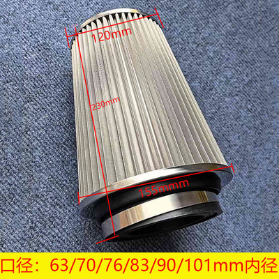 进气改装蘑菇头可水洗冬茹头空滤