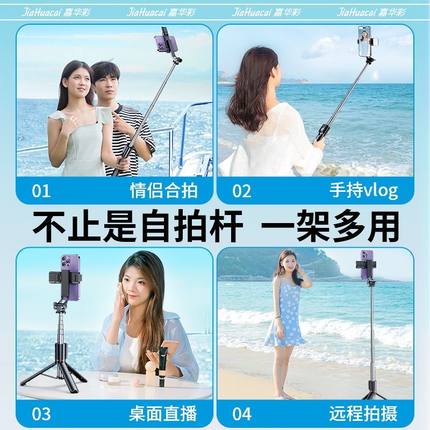 适用OPPO Reno 12 7 8手机蓝牙自拍杆三脚架拍照神器旅行便携