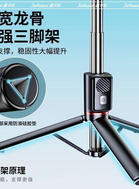 适用荣耀X70 Magic8 8PRO手机蓝牙自拍杆三脚架拍照神器旅行便携
