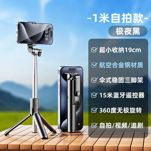 适用vivo X100Ultra手机蓝牙自拍杆防抖便携拍照三脚支架