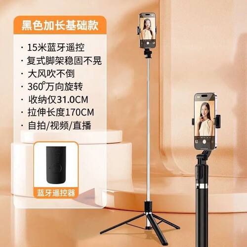 适用苹果iPhone14ProMax手机蓝牙自拍杆三脚架拍照神器旅行便携