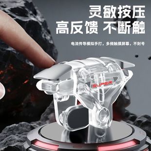 手机吃鸡神器辅助按键三角洲行动游戏 Pro 适用iQOO Neo9S