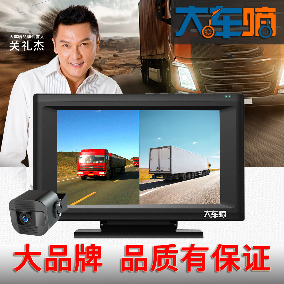 大车嘀大货车行车记录仪语音声控倒车影像四路录像24V循环录监滴