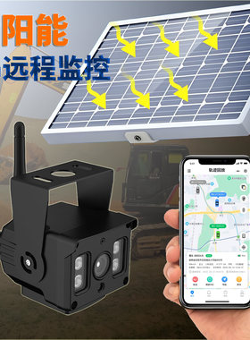 太阳能4G远程监控货车