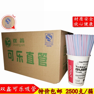 箱彩色小吸管一次性直吸管果汁豆浆饮料独立包 包邮 可乐吸管2500