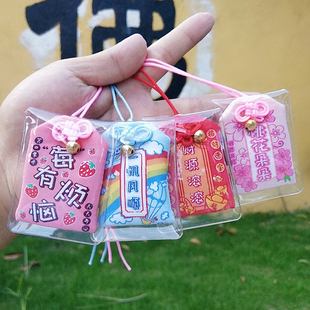 随身祈福御守可爱香包便携日式 香囊平安福袋防水刺绣锦囊挂件礼物