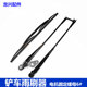 小型装 载机铲车有骨雨刮器雨刮片莱工鲁工鲁宇明宇山宇原厂配套