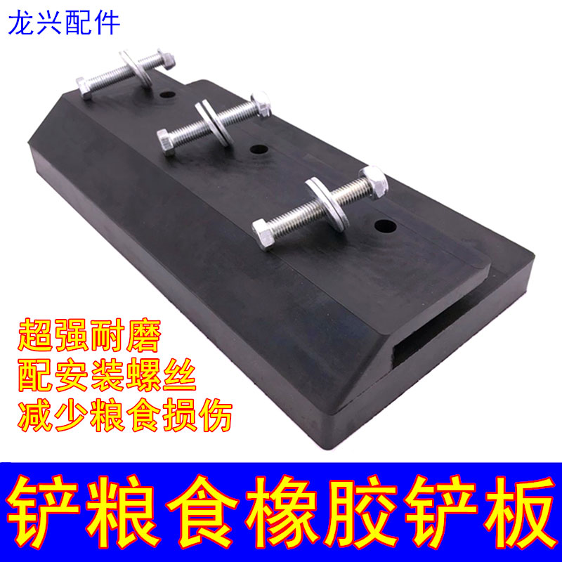 小型装载机铲车橡胶铲板铲斗铲板装粮食专用耐磨橡胶铲板护垫皮子