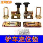 装 载机定位锁工程车配件莱工鲁工鲁宇明宇铲车门锁501碰锁耐用