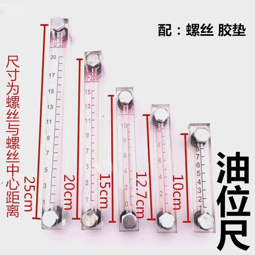 小装载机铲车油箱尺油位尺莱州铲车配件油标尺刻度迟观察尺 - 封面