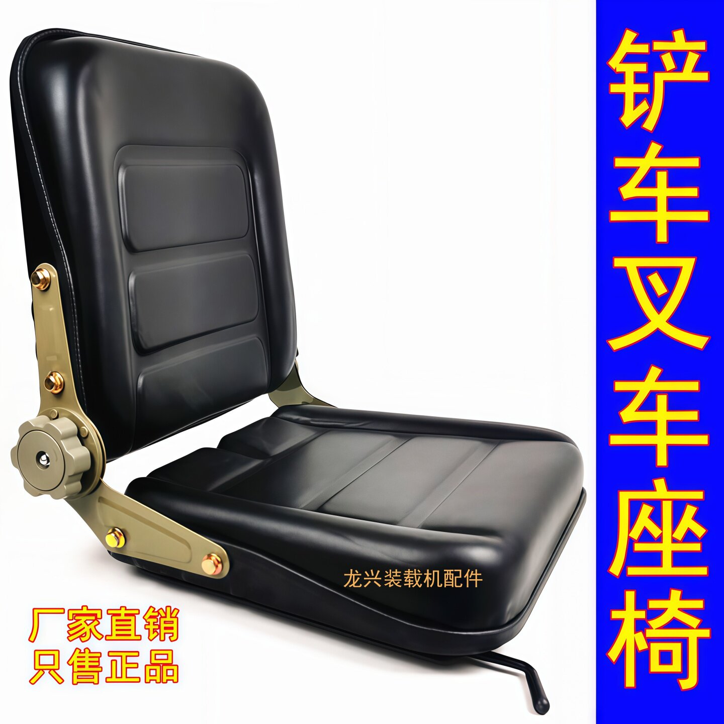 装载机铲车挖机叉车座椅座位图片