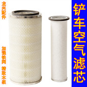 1432pu空滤滤芯 1634 莱州小型装 载机铲车配件k1532空气滤芯1833