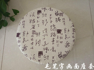 定做坐墩垫子防尘布套圆形蒲团草墩学校幼儿园罩艾灸打坐禅修寺庙