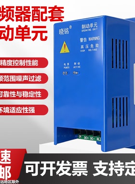 变频器制动单元 37/55/75/90KW 电梯 行车专用能耗制动单元斩波器